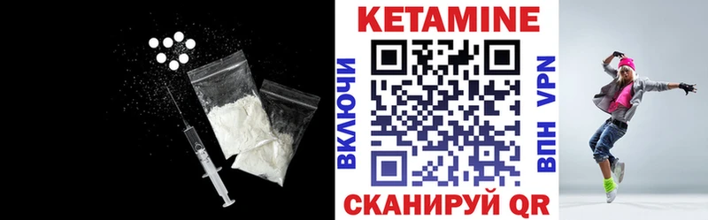 КЕТАМИН ketamine Бодайбо